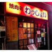 飲食店