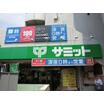 販売店