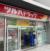 ツルハドラッグ 大鳥居駅前店