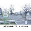 公園