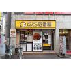 飲食店