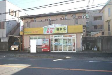 ほっかほか弁当 日本亭 柏明原店