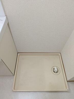 室内洗濯機置き場