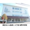 中学校