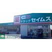 販売店