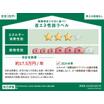 省エネ