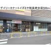販売店