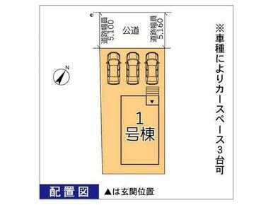 区画図です。1区画限定◇新築戸建てです。駐車スペースは3台可能