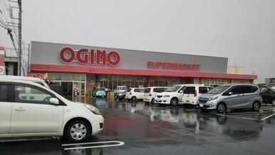 オギノ貢川店
