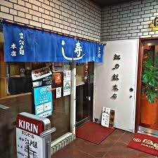 神田江戸銀 本店