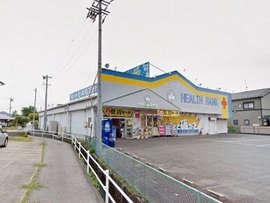 マツモトキヨシヘルスバンク久保一色店