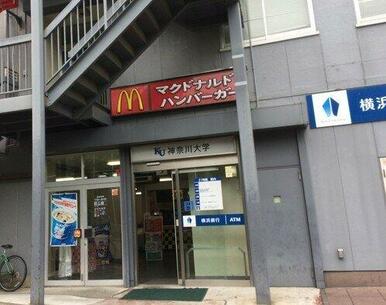 マクドナルド 神奈川大学店