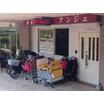 幼稚園、保育園
