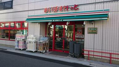 まいばすけっと二子新地店