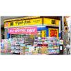 販売店