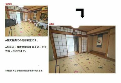 1階　6帖和室　※不要物の撤去等はご相談ください♪各種リフォームプランもご提案いたします！