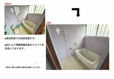 ※不要物の撤去等はご相談ください♪各種リフォームプランもご提案いたします！