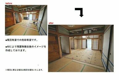 つなげてもご使用いただけます。※不要物の撤去等はご相談ください♪各種リフォームプランもご提案いたし
