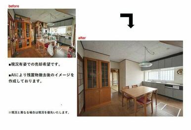 ※不要物の撤去等はご相談ください♪各種リフォームプランもご提案いたします！