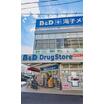 販売店