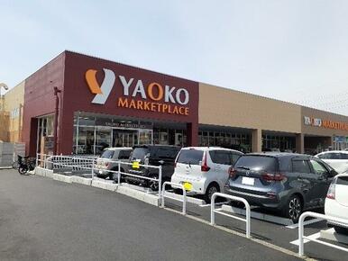 ヤオコー高崎井野店