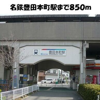 名鉄豊田本町駅