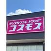 販売店