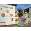 幼稚園、保育園