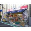 販売店