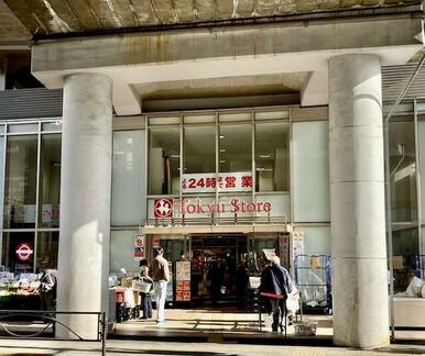 東急ストア　都立大学店