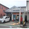 郵便局