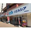 販売店