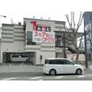 飲食店