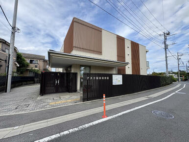 アスク保谷保育園