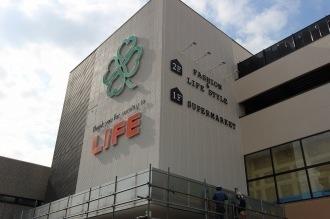 ライフ宮内二丁目店
