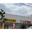 販売店