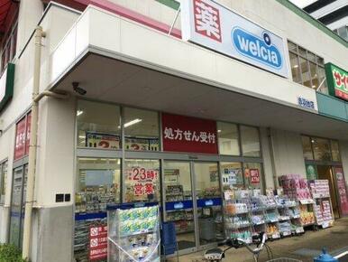ウエルシア薬局　赤羽台店