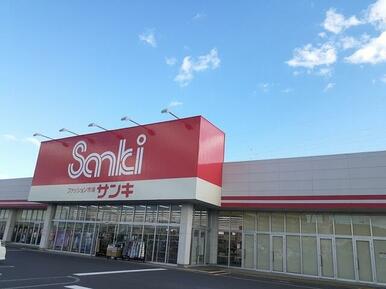 サンキ 鮎川店