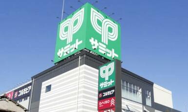 サミットストア小平上水本町店