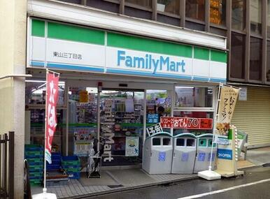 ファミリーマート　東山三丁目店