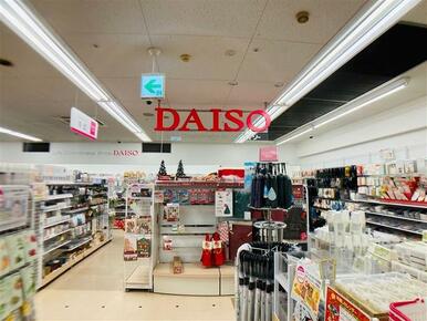 ダイソーマルエツ西谷店