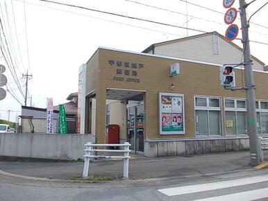 宇都宮越戸郵便局