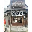飲食店