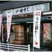 飲食店