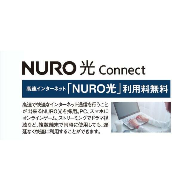 NURO光
