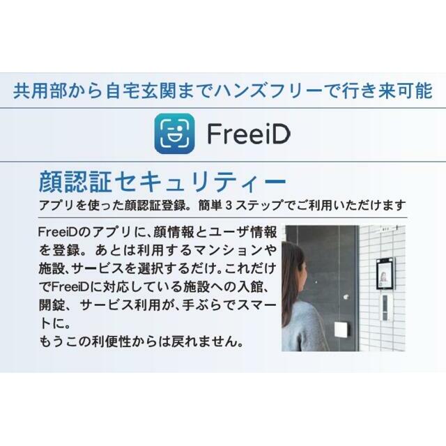 顔認証セキュリティー