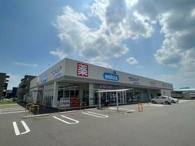 ウエルシア仙台富沢店