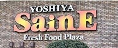 よしや常盤台店