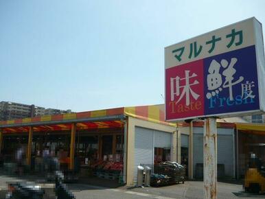 マルナカ平佐店