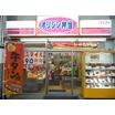 飲食店